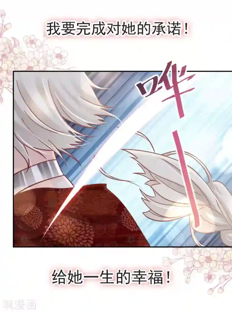 天下第一宠第73话 我叫严子轩
