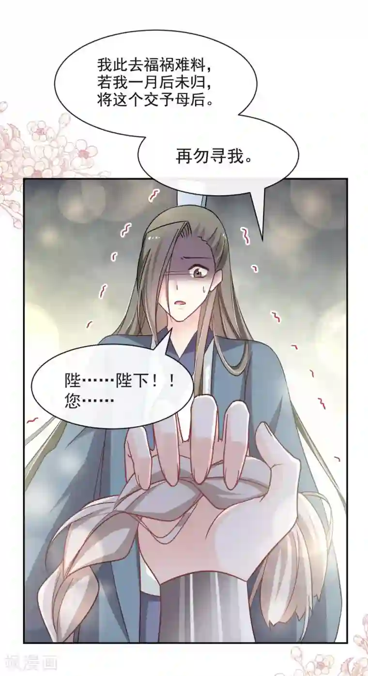 天下第一宠第73话 我叫严子轩
