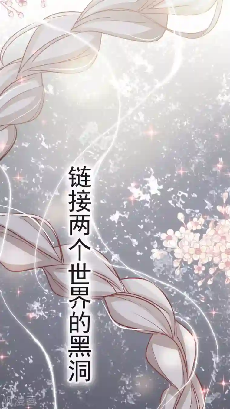 天下第一宠第73话 我叫严子轩