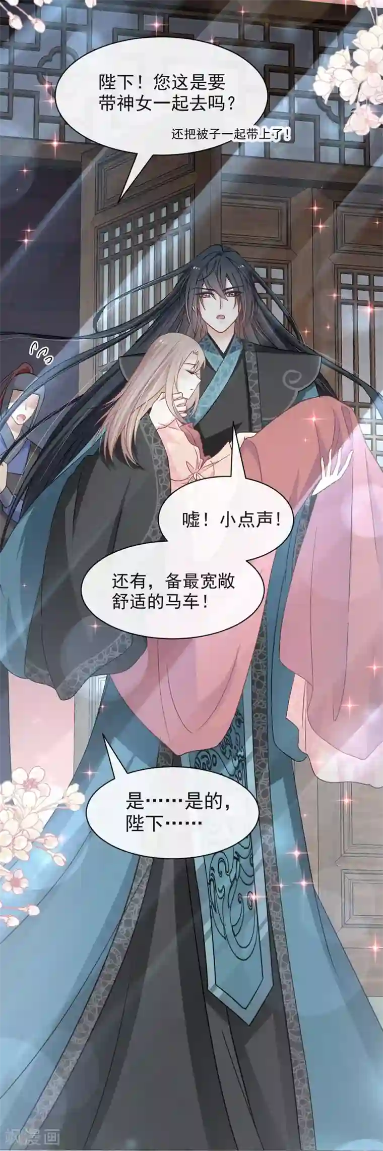 天下第一宠第73话 我叫严子轩