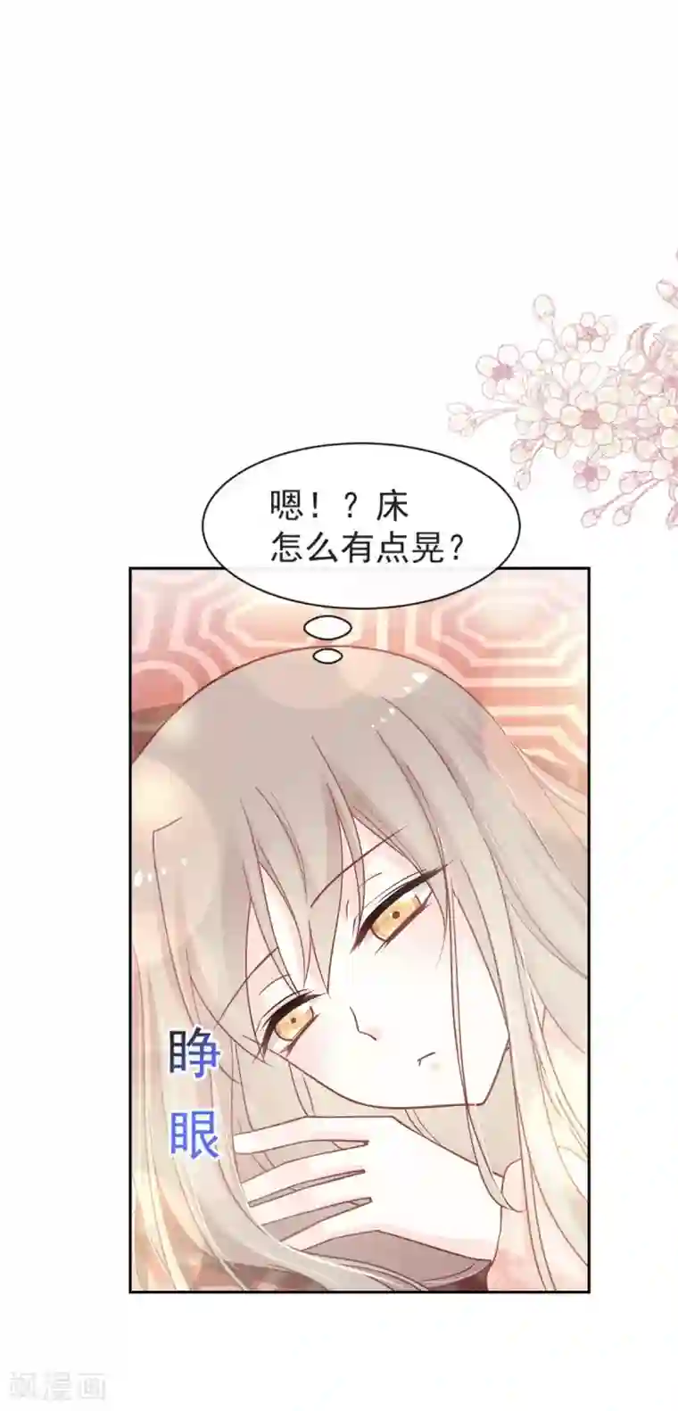 天下第一宠第73话 我叫严子轩