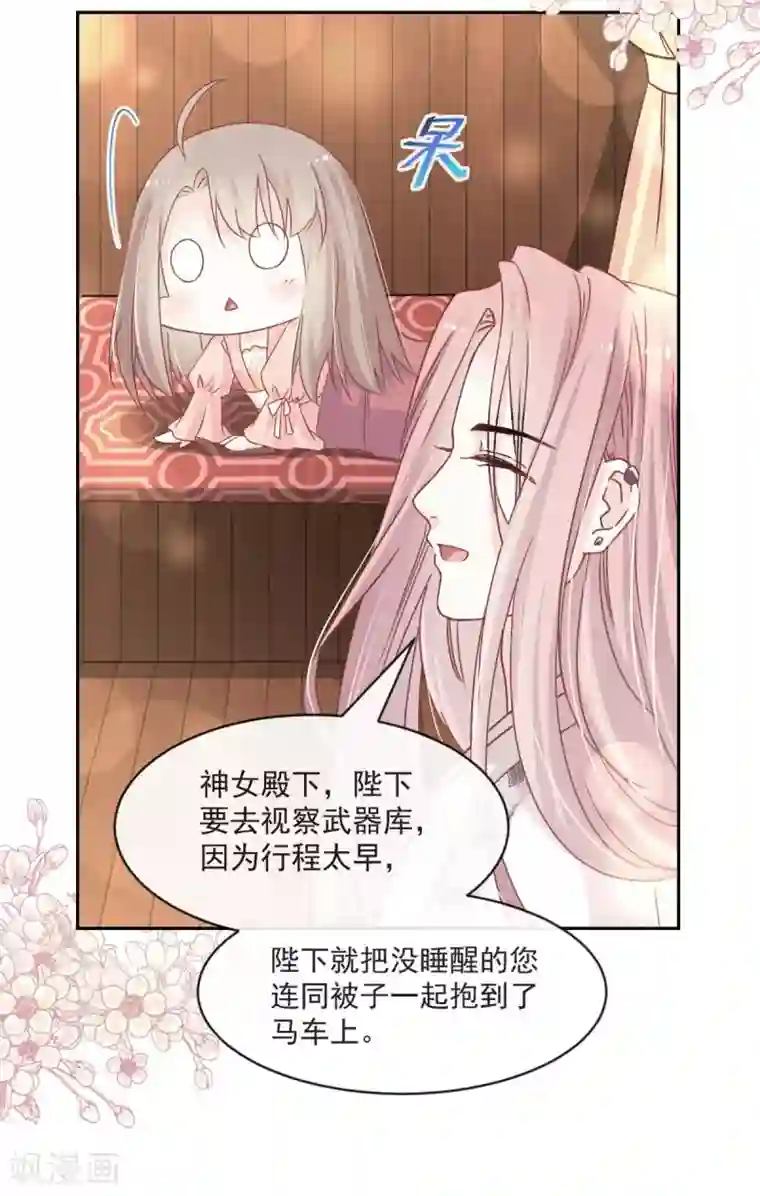 天下第一宠第73话 我叫严子轩