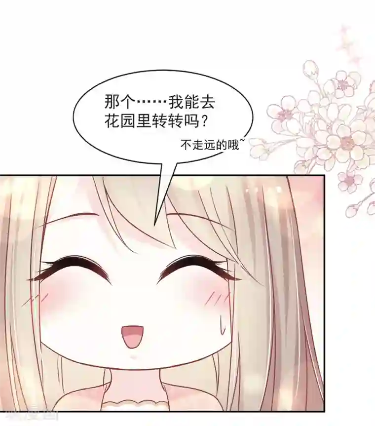 天下第一宠第74话 胖一些抱起来才舒服