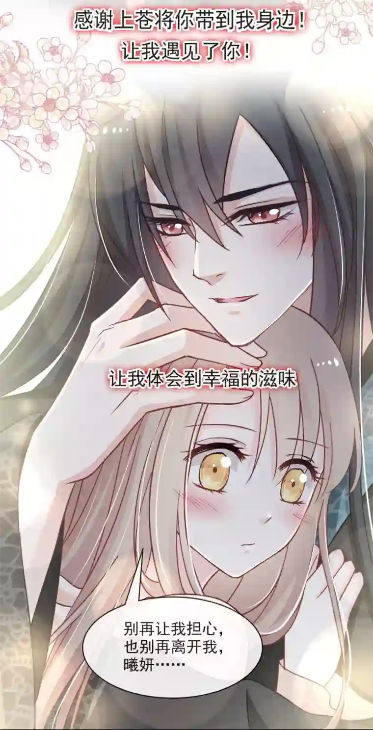 天下第一宠第74话 胖一些抱起来才舒服