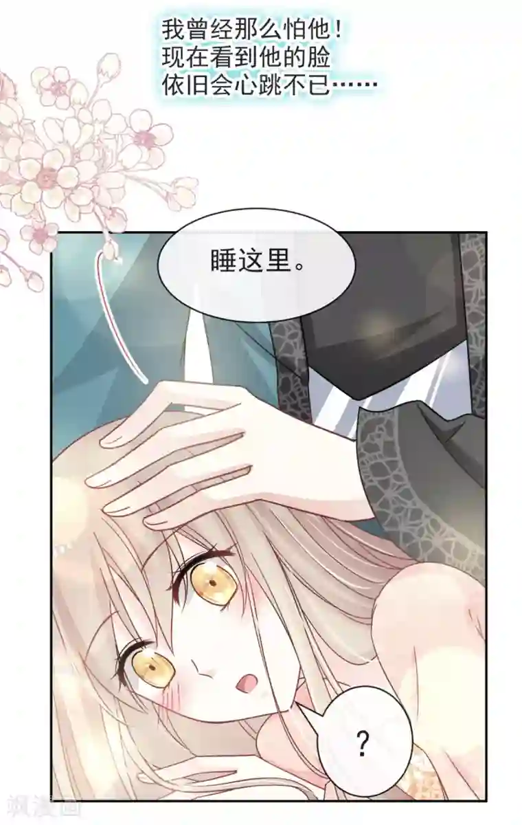 天下第一宠第74话 胖一些抱起来才舒服