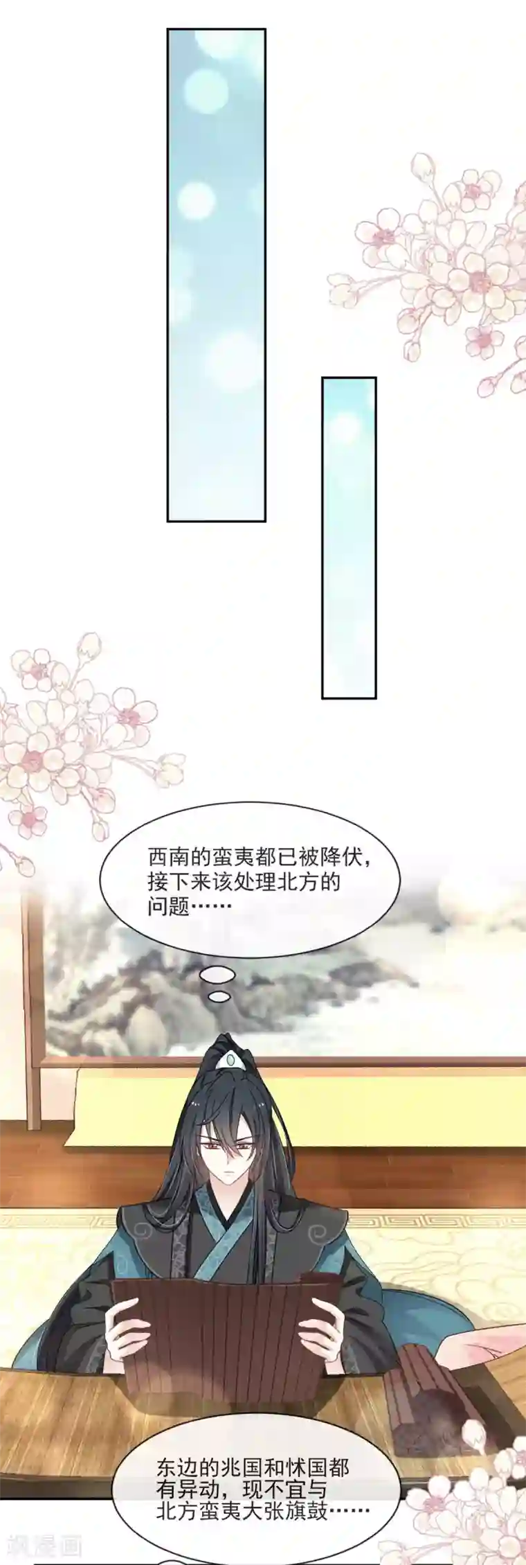 天下第一宠第74话 胖一些抱起来才舒服