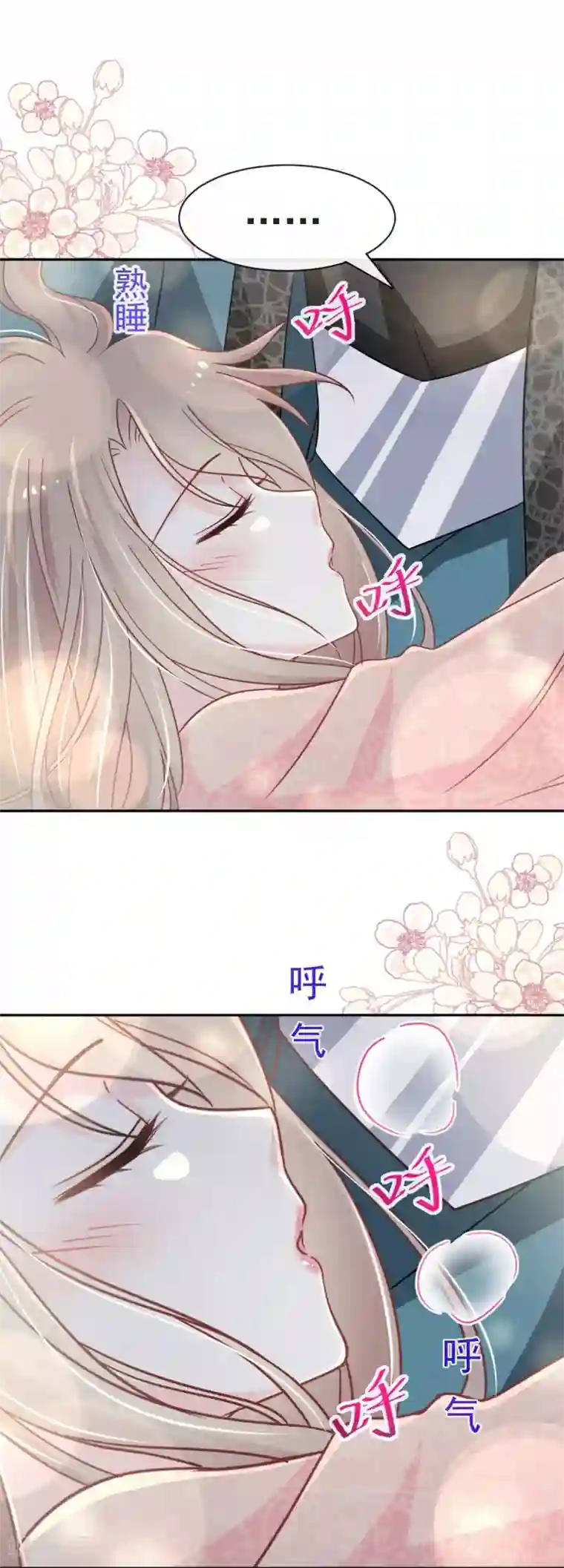 天下第一宠第74话 胖一些抱起来才舒服