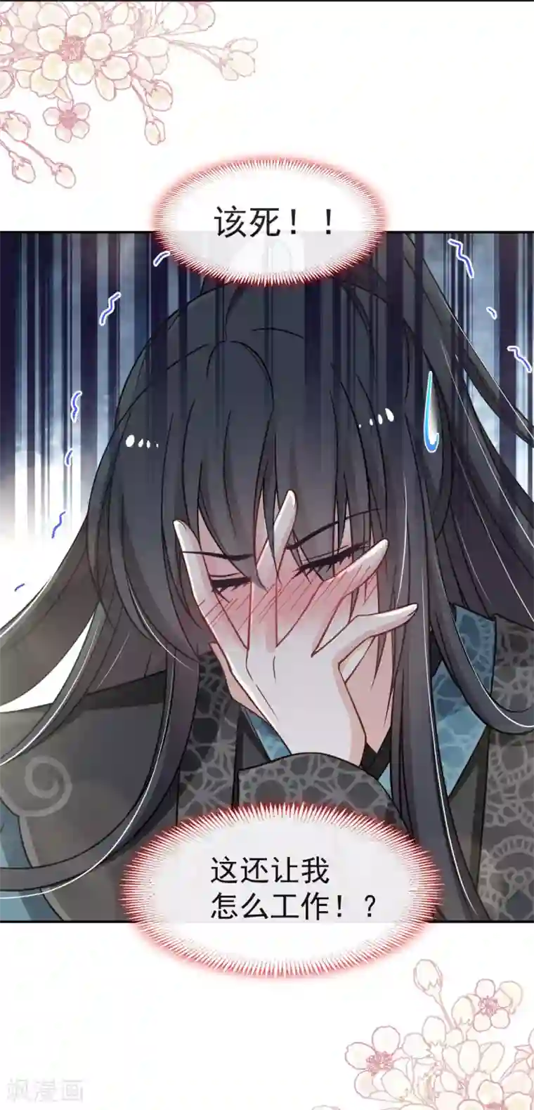 天下第一宠第74话 胖一些抱起来才舒服