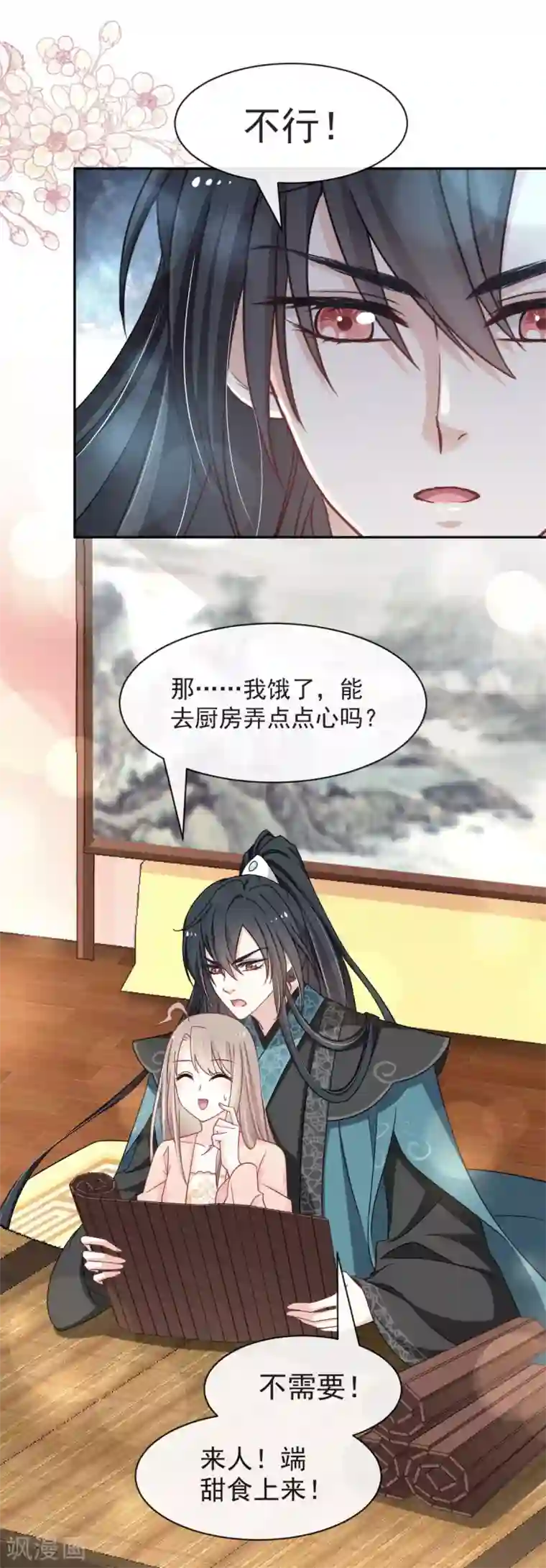 天下第一宠第74话 胖一些抱起来才舒服