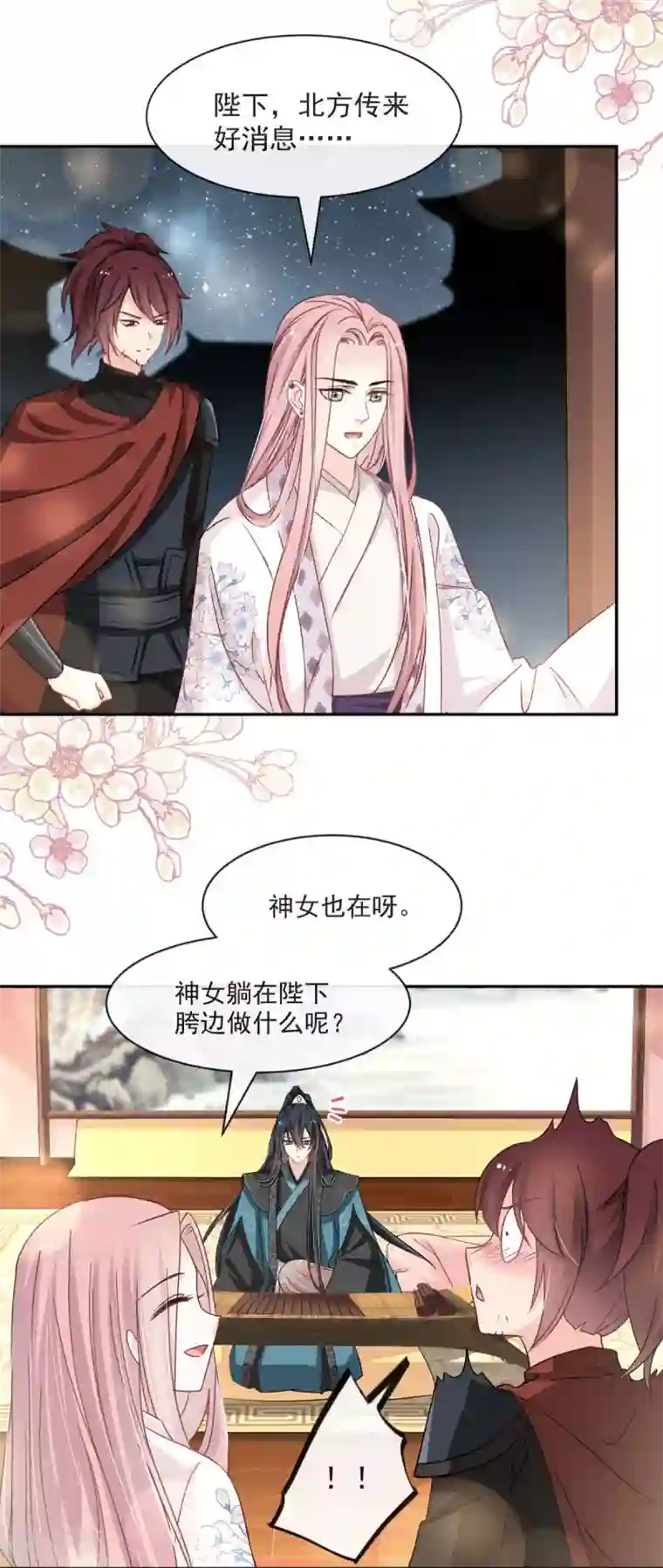 天下第一宠第74话 胖一些抱起来才舒服