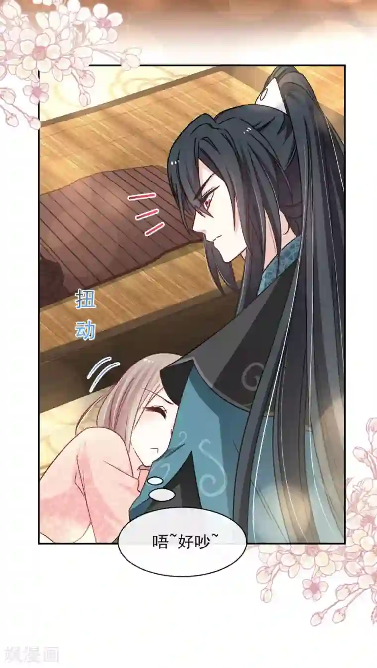 天下第一宠第74话 胖一些抱起来才舒服