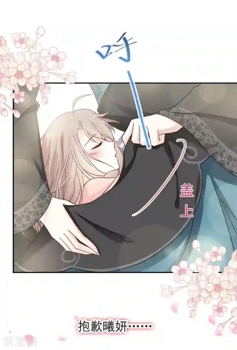 天下第一宠第74话 胖一些抱起来才舒服