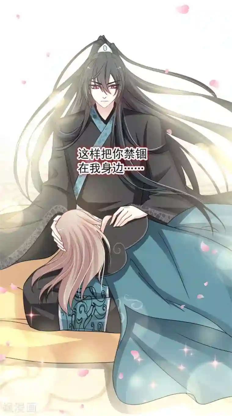 天下第一宠第74话 胖一些抱起来才舒服