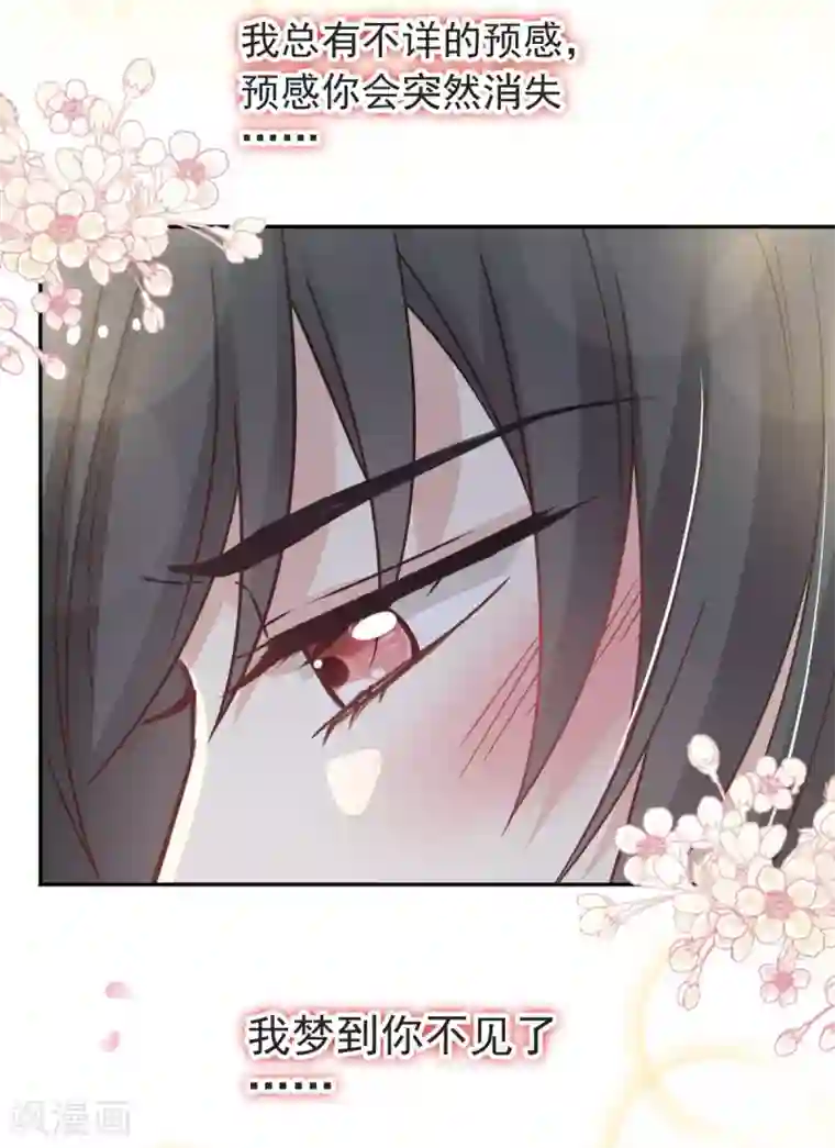 天下第一宠第74话 胖一些抱起来才舒服