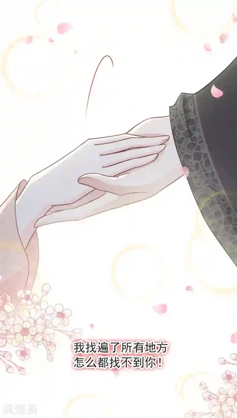 天下第一宠第74话 胖一些抱起来才舒服