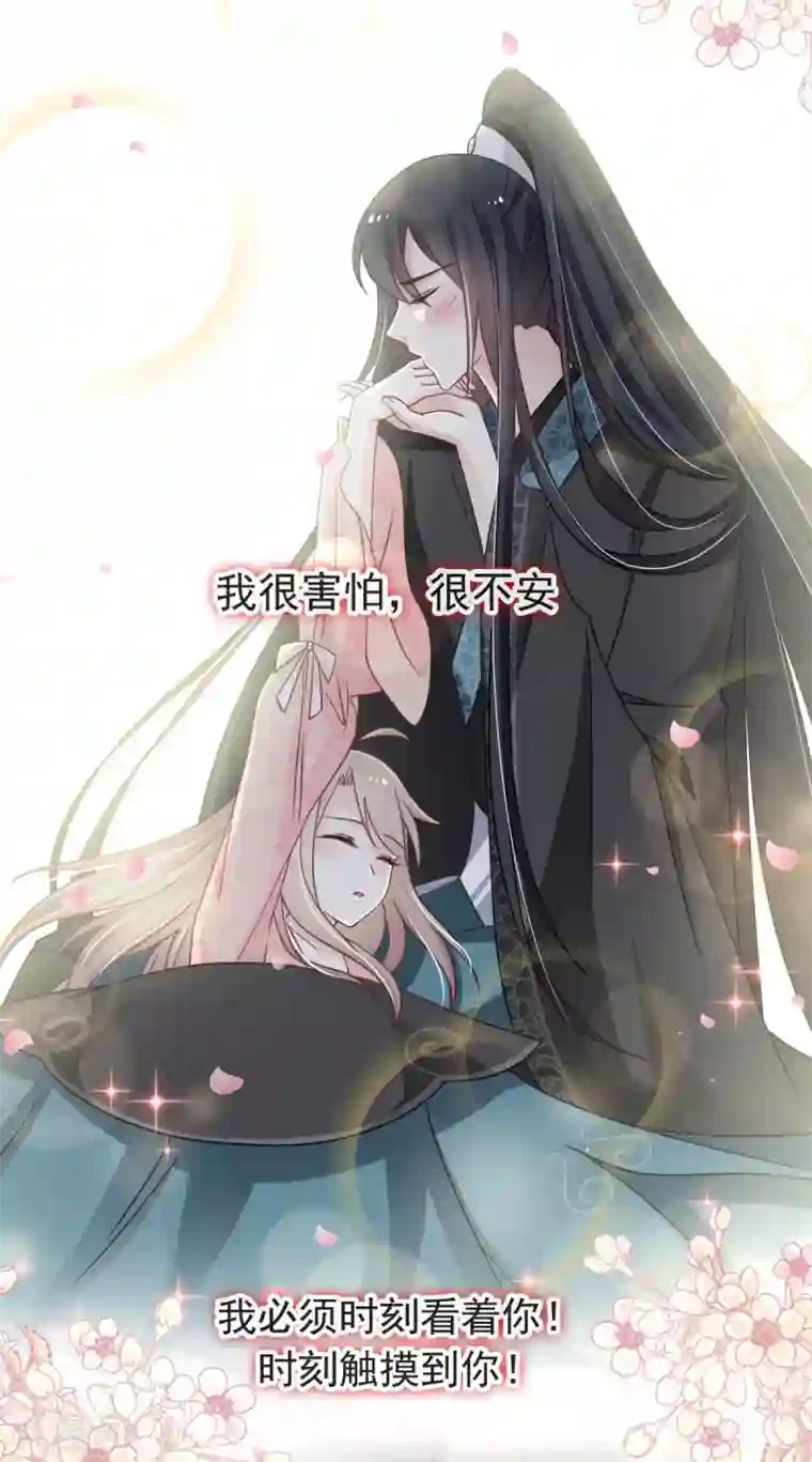 天下第一宠第74话 胖一些抱起来才舒服