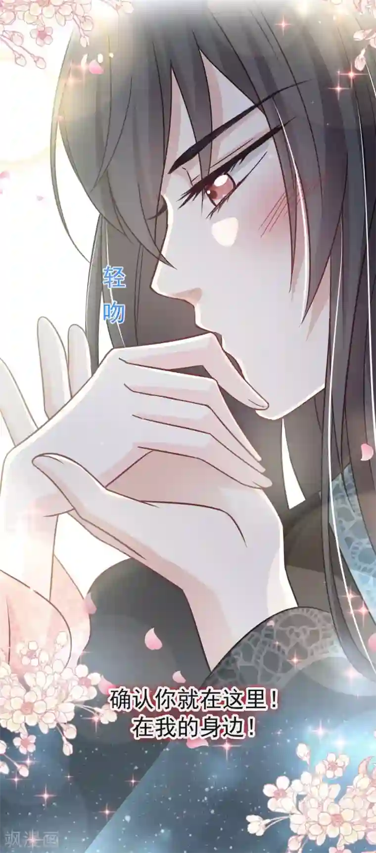 天下第一宠第74话 胖一些抱起来才舒服