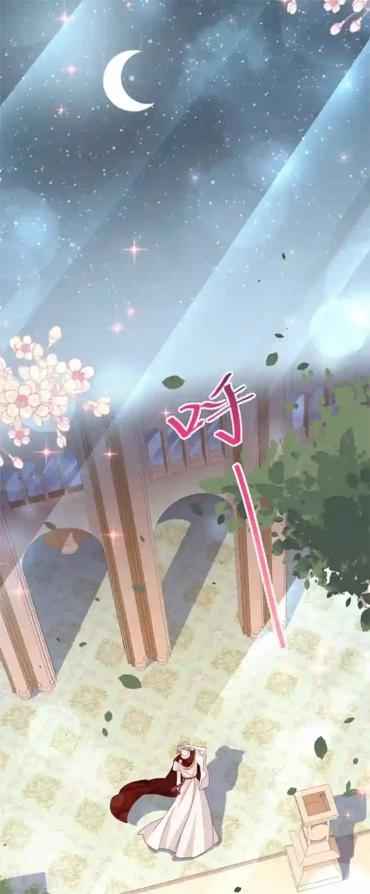 天下第一宠第74话 胖一些抱起来才舒服