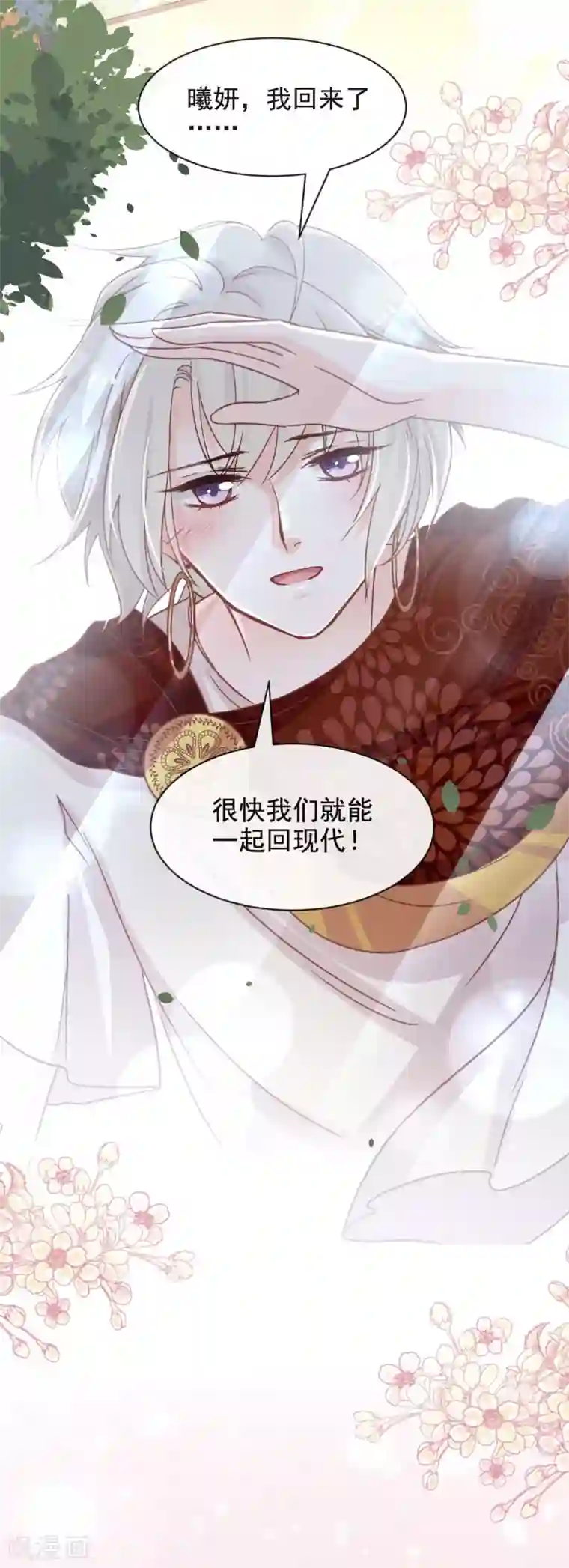 天下第一宠第74话 胖一些抱起来才舒服