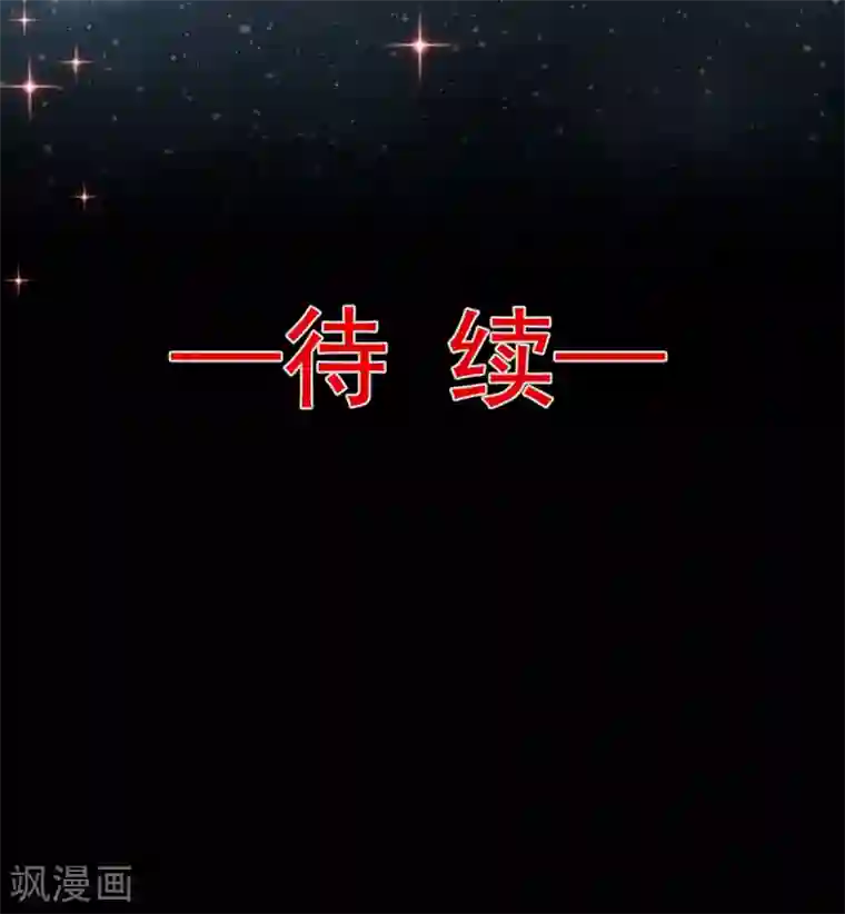 天下第一宠第74话 胖一些抱起来才舒服