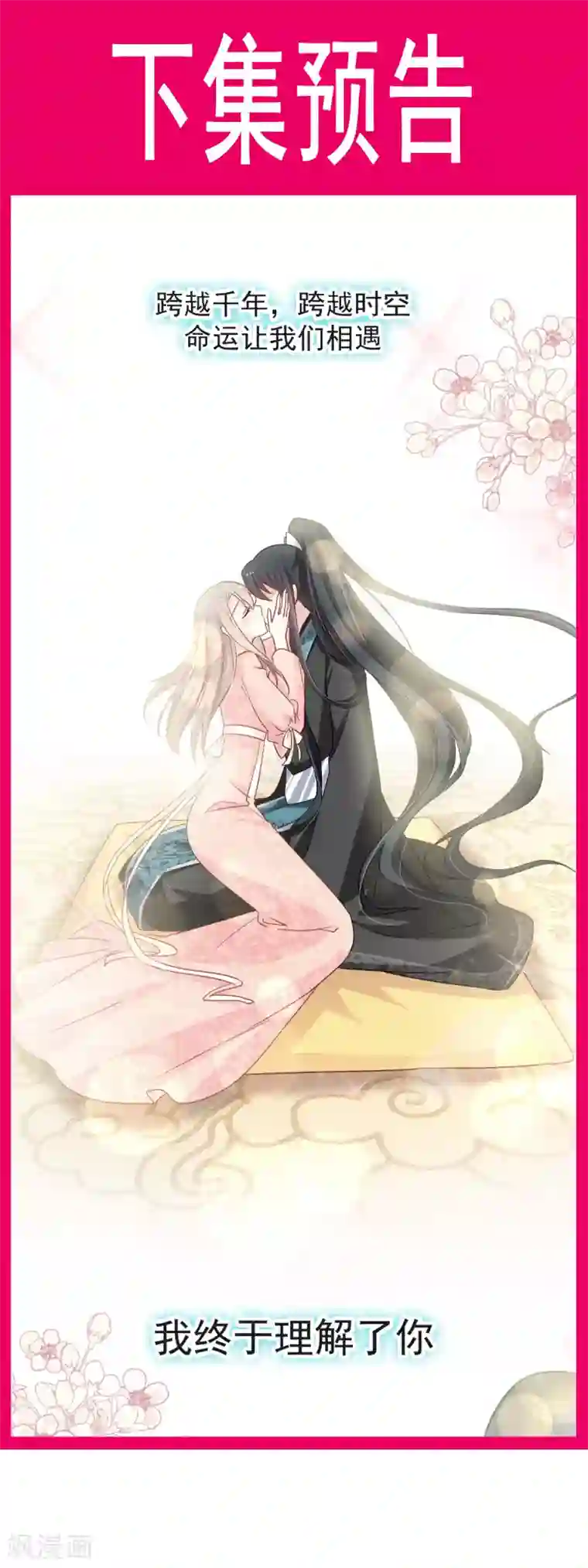 天下第一宠第74话 胖一些抱起来才舒服