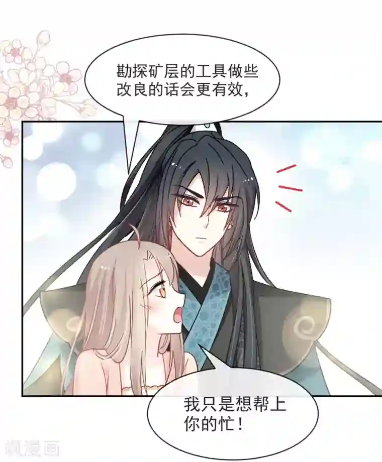 天下第一宠第74话 胖一些抱起来才舒服