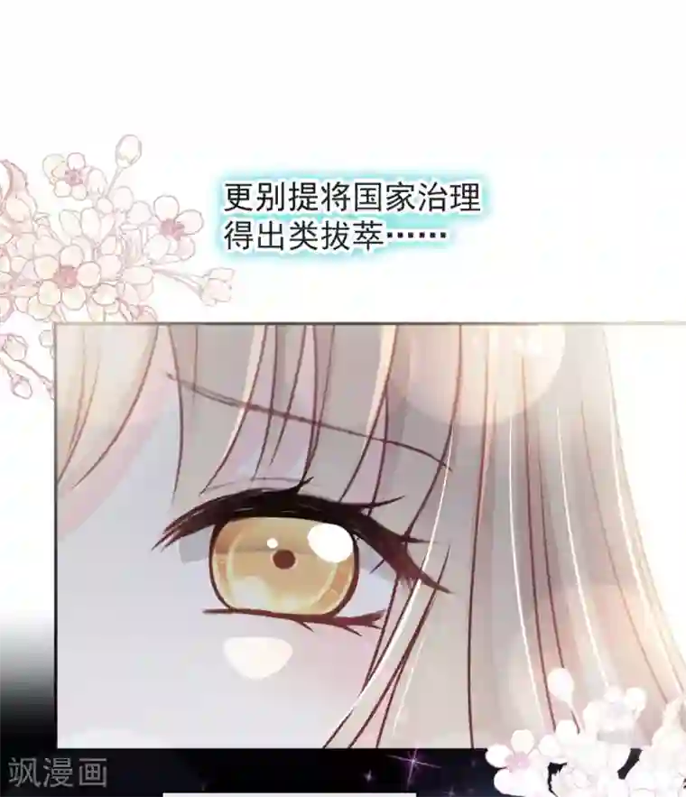 天下第一宠第75话 爱你的霸道又温柔