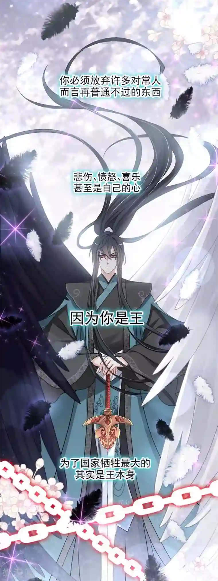 天下第一宠第75话 爱你的霸道又温柔