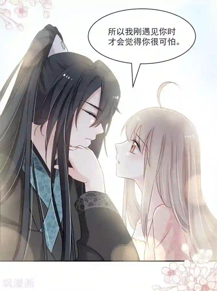 天下第一宠第75话 爱你的霸道又温柔