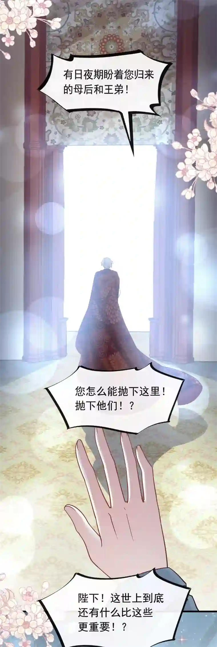 天下第一宠第75话 爱你的霸道又温柔