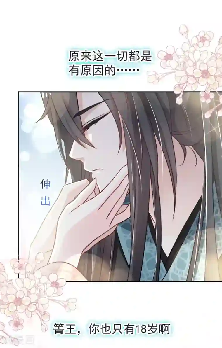 天下第一宠第75话 爱你的霸道又温柔