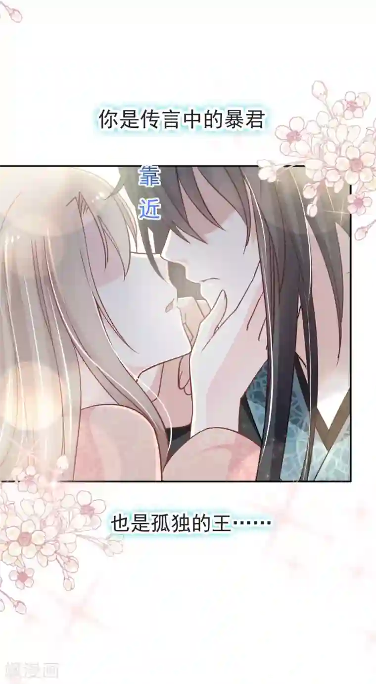 天下第一宠第75话 爱你的霸道又温柔
