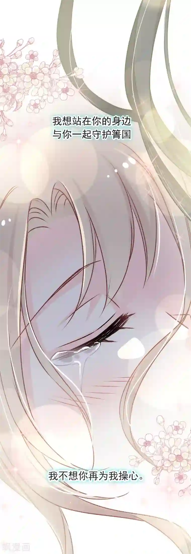 天下第一宠第75话 爱你的霸道又温柔