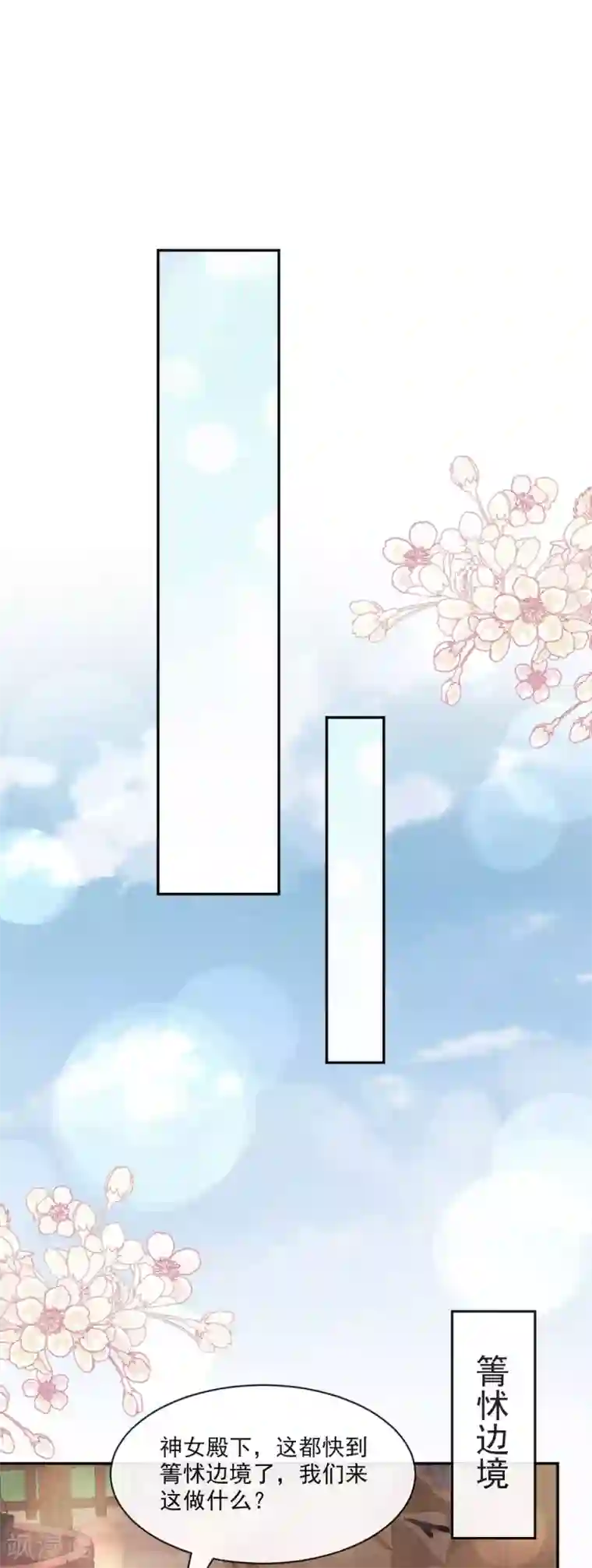 天下第一宠第75话 爱你的霸道又温柔