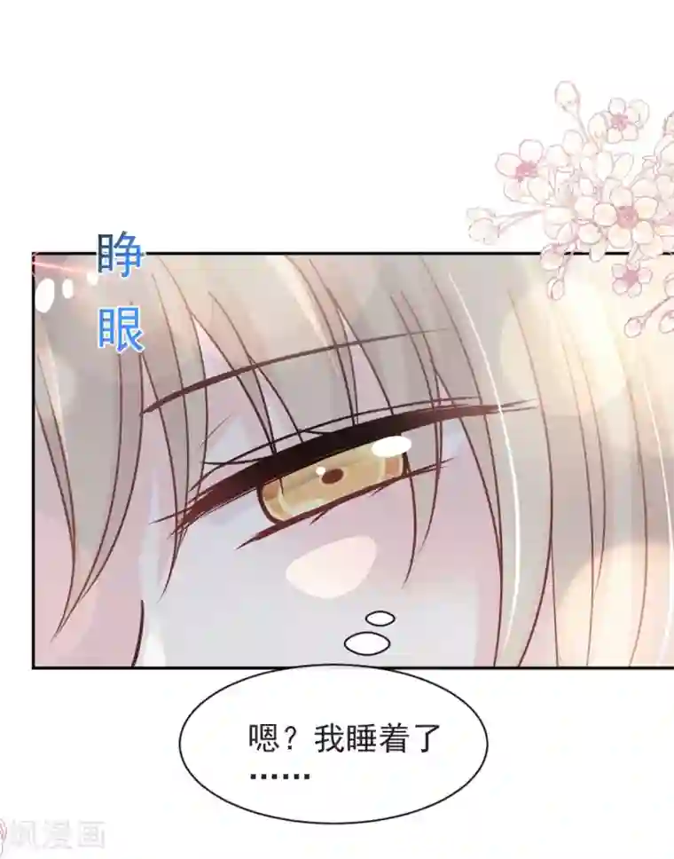 天下第一宠第75话 爱你的霸道又温柔