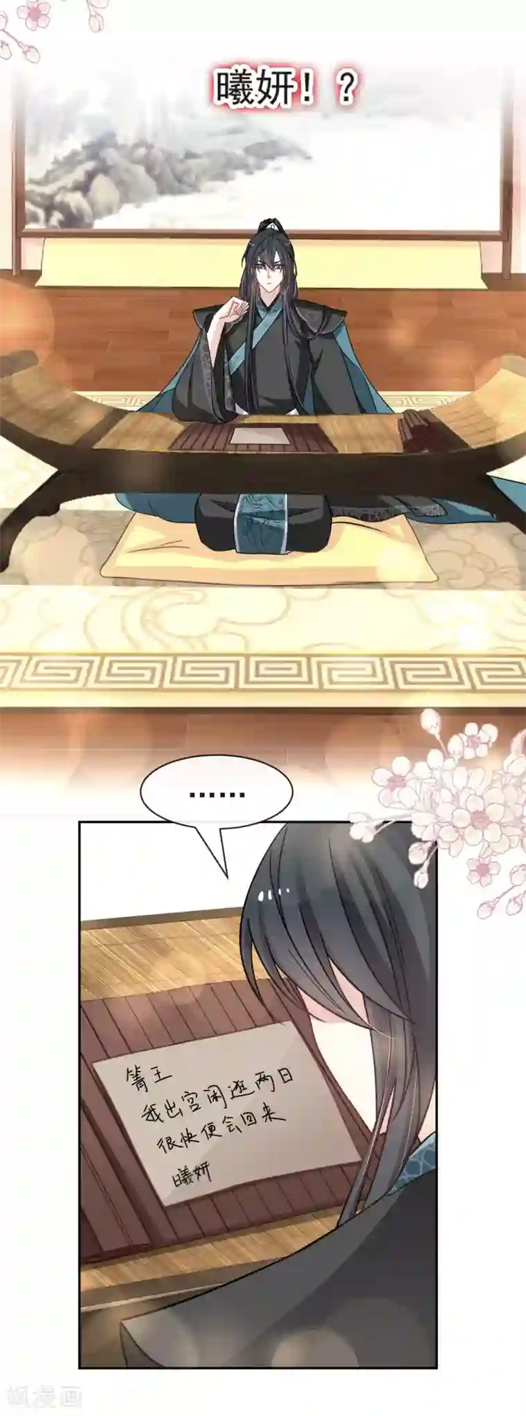 天下第一宠第76话 让我弥补你