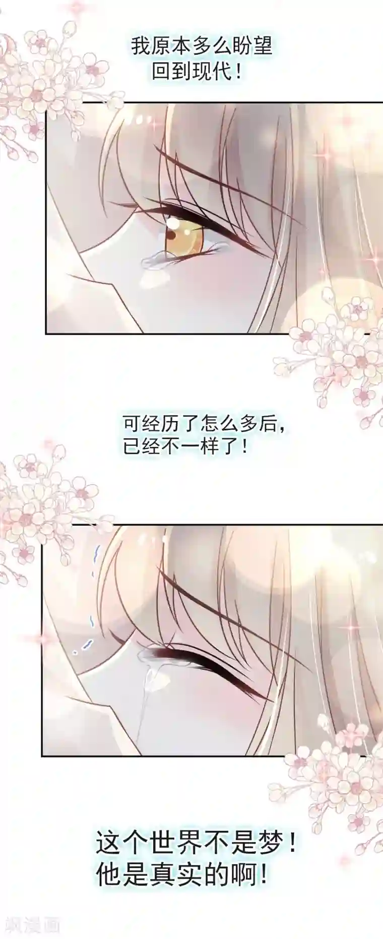 天下第一宠第76话 让我弥补你