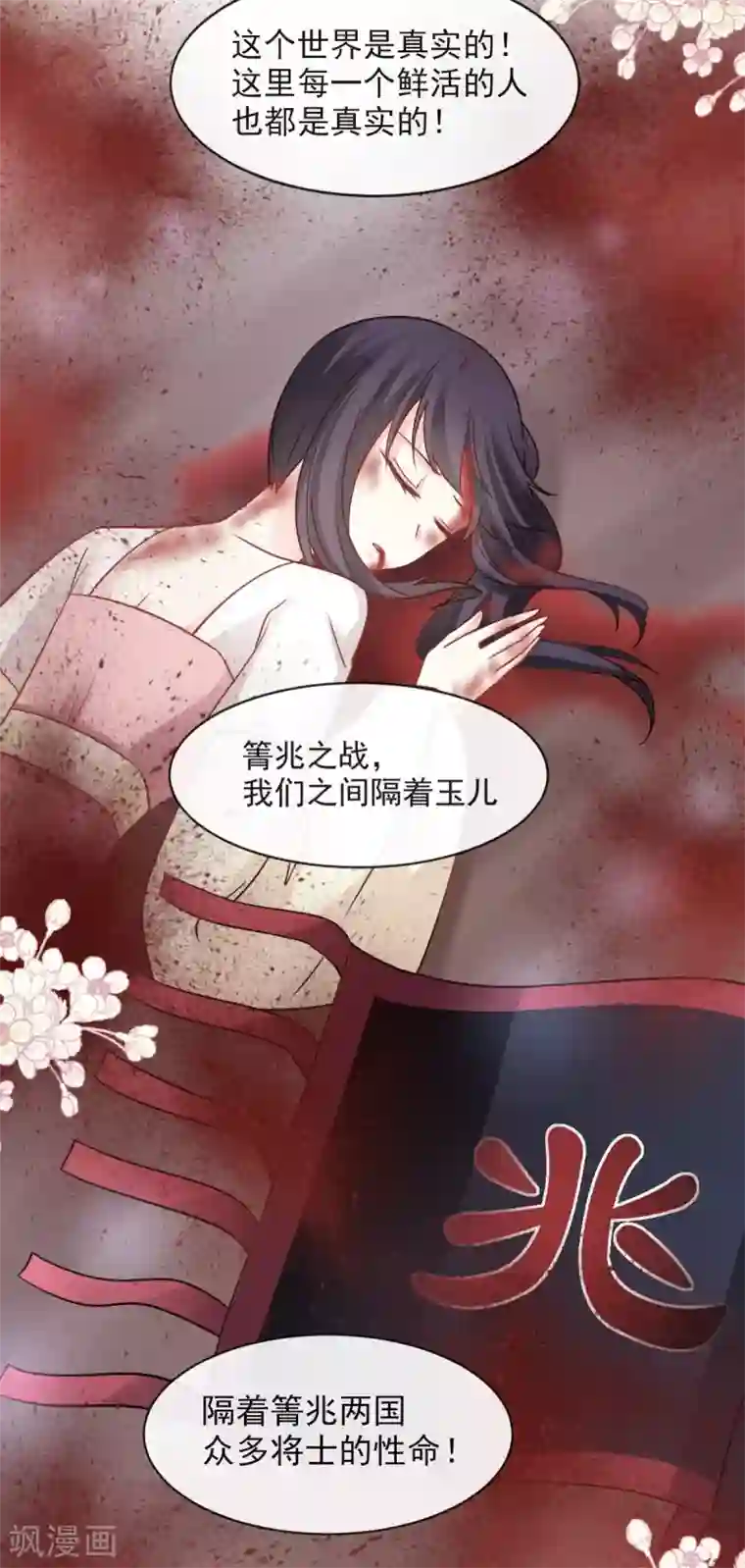 天下第一宠第76话 让我弥补你