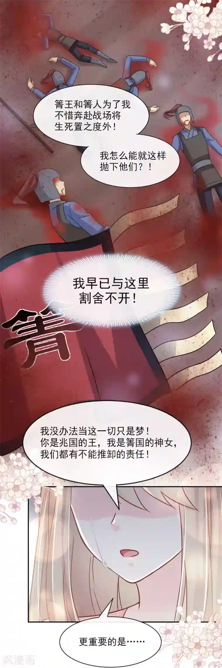 天下第一宠第76话 让我弥补你