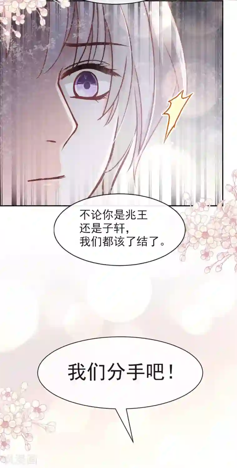 天下第一宠第76话 让我弥补你
