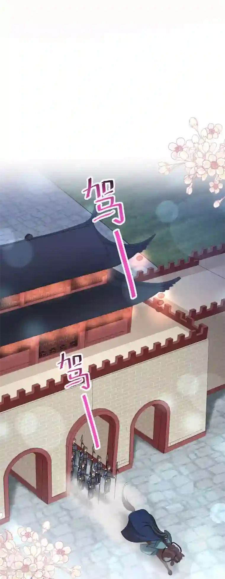 天下第一宠第76话 让我弥补你