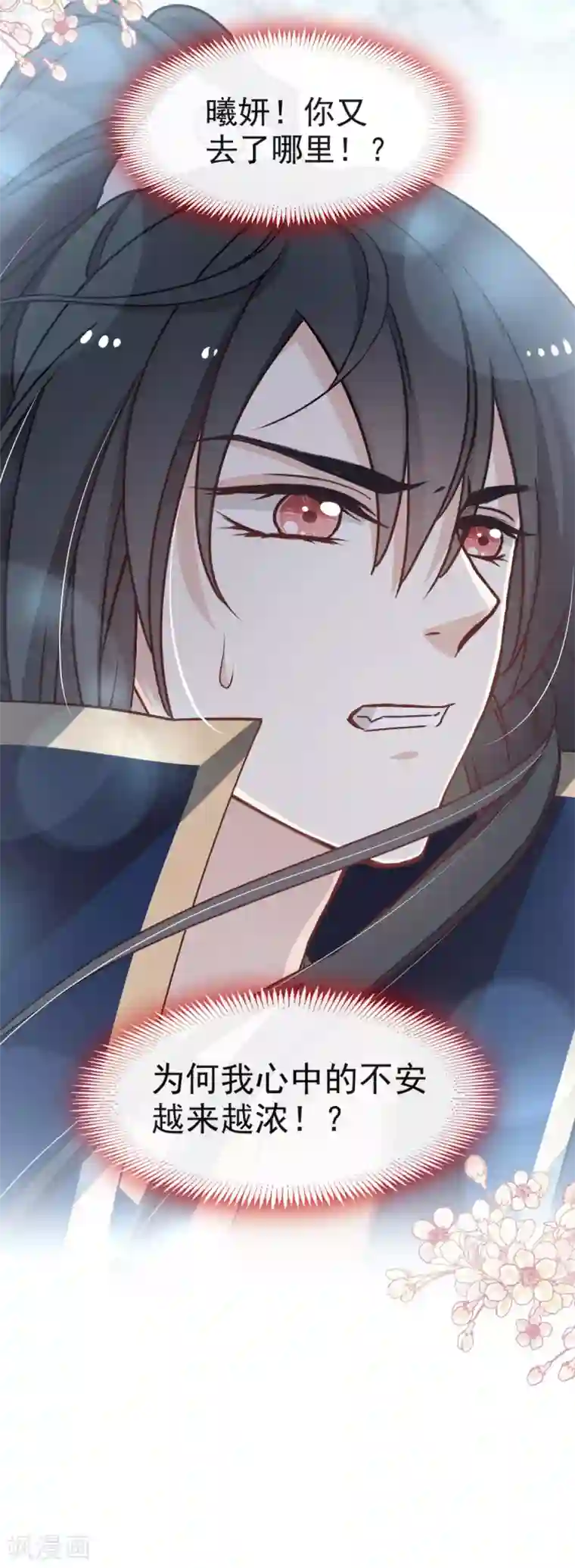 天下第一宠第76话 让我弥补你