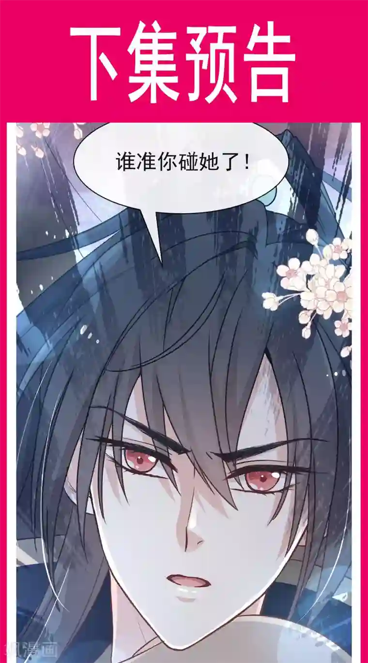天下第一宠第76话 让我弥补你