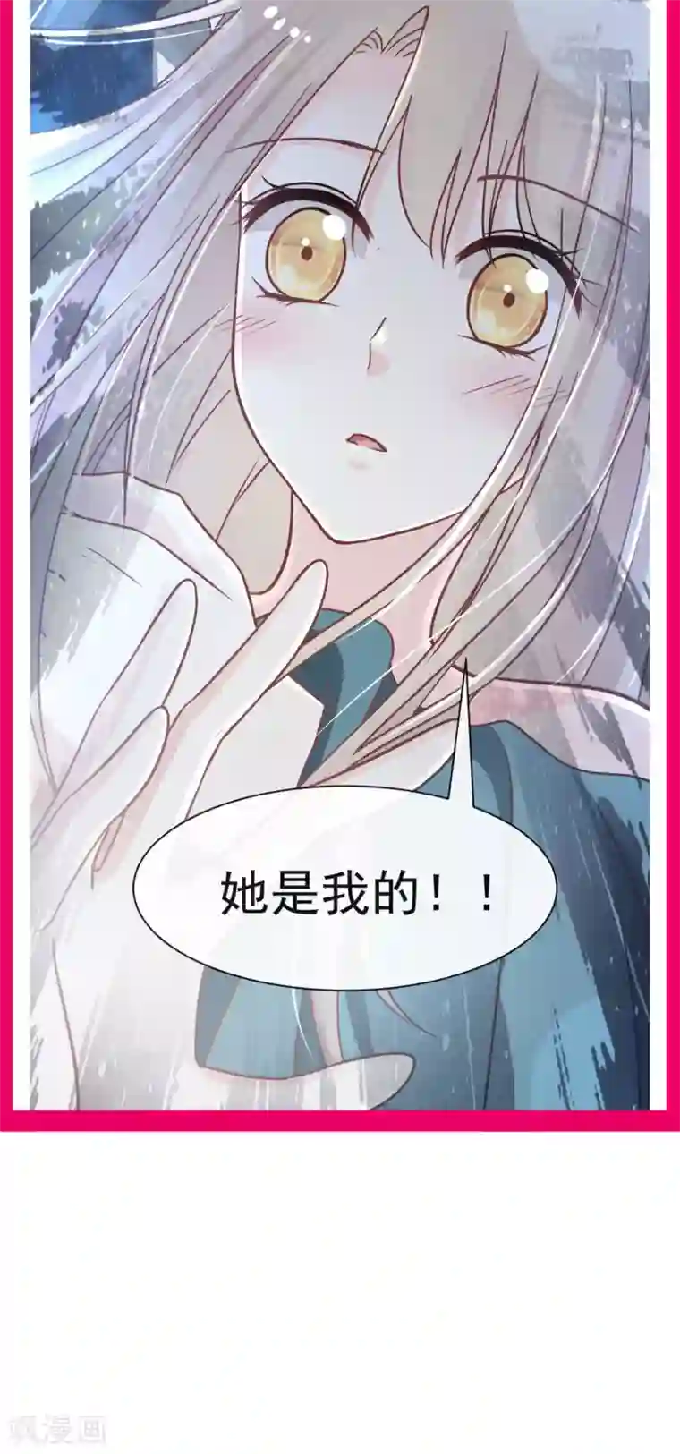 天下第一宠第76话 让我弥补你