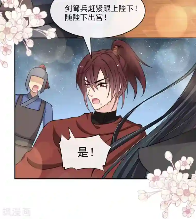 天下第一宠第76话 让我弥补你