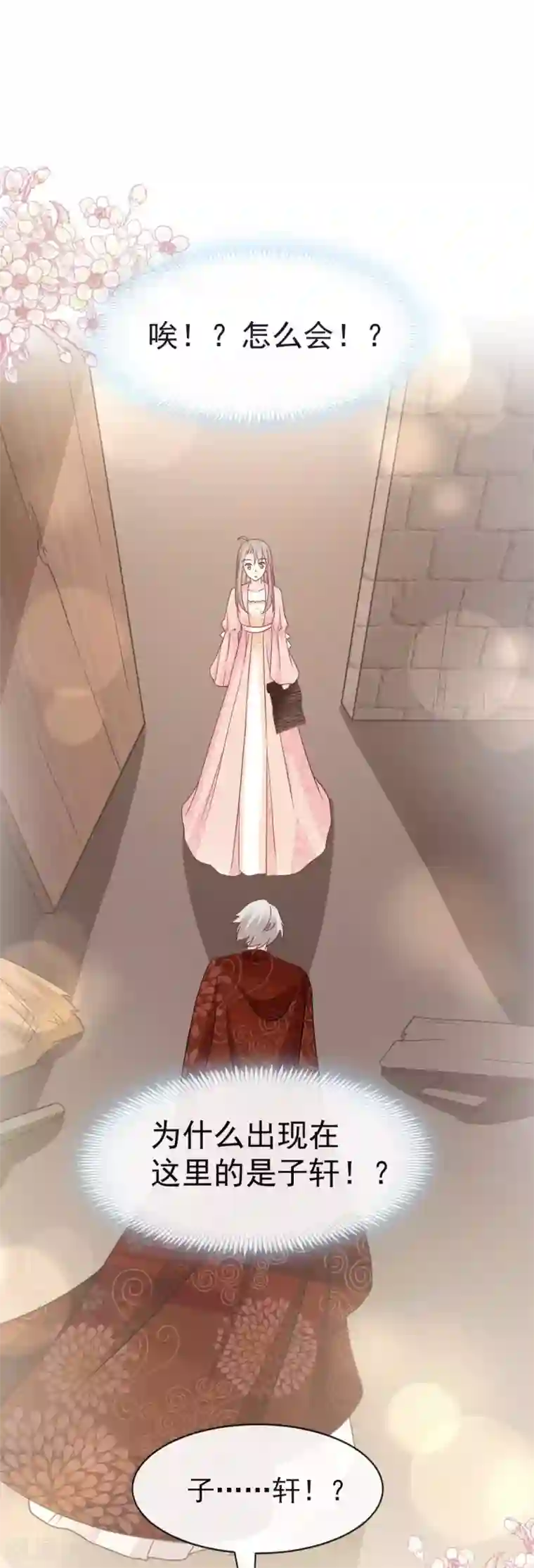 天下第一宠第76话 让我弥补你