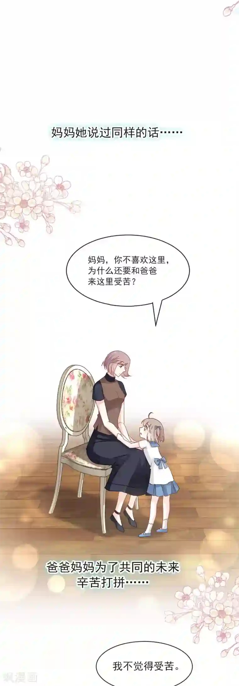 天下第一宠第77话 她是我的