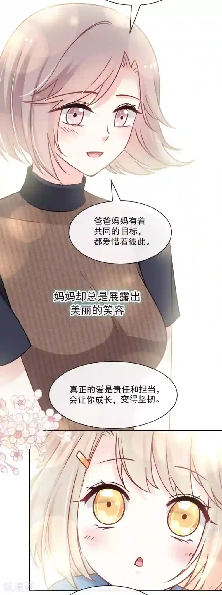 天下第一宠第77话 她是我的