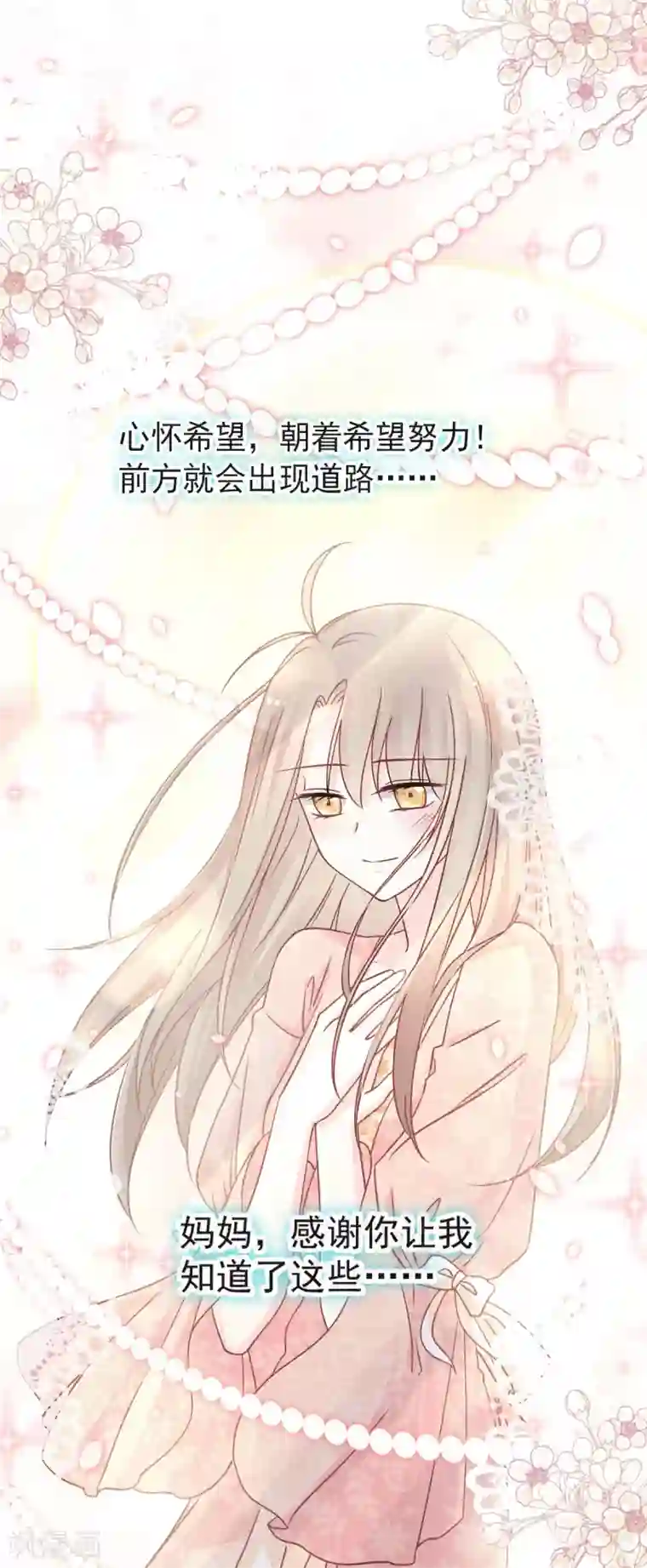 天下第一宠第77话 她是我的