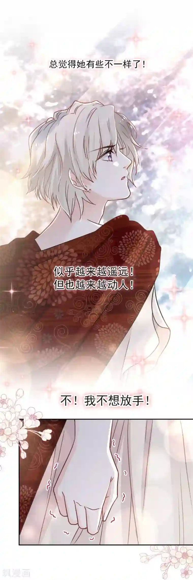天下第一宠第77话 她是我的